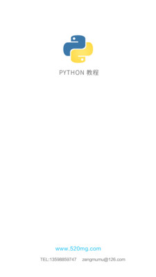 Python教程图2