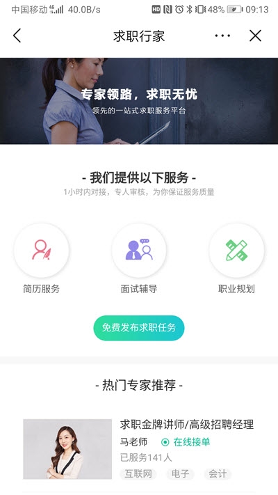 五百丁简历图2