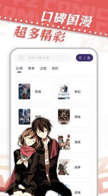 满天星app漫画图1