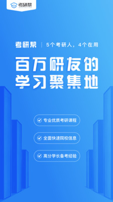 在考研图3