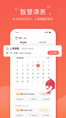 一起学网校图2