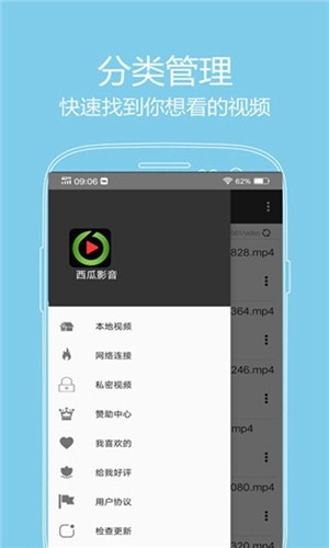 西瓜播放器图1