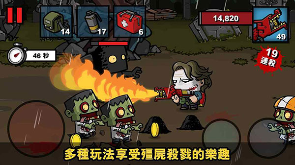 ZombieAge3图2