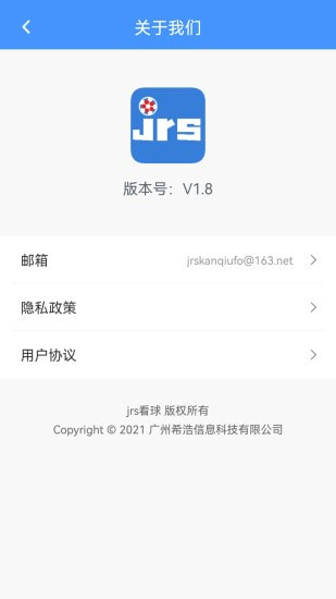 jrs直播图3