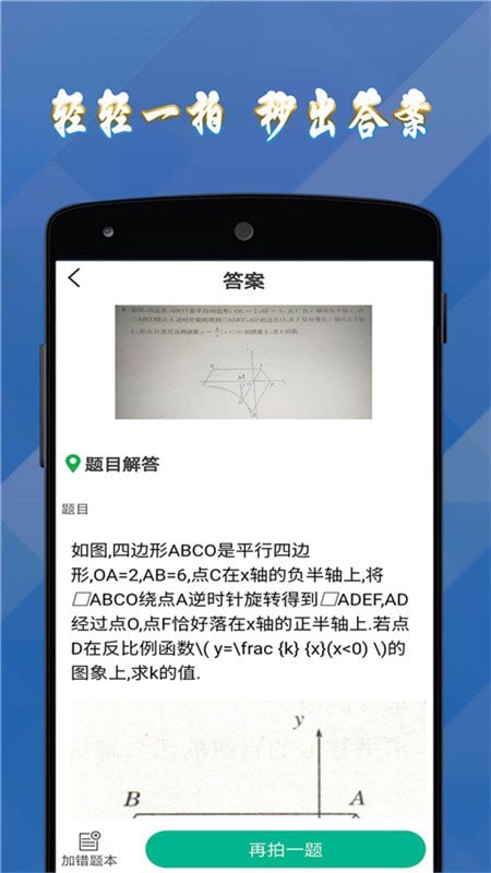 答案作业帮手图3