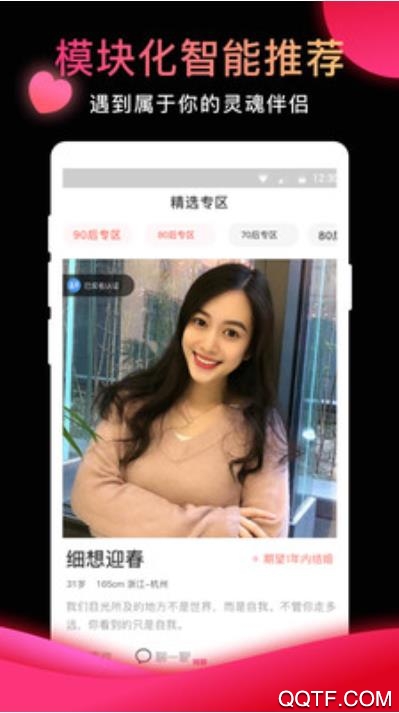 相亲结婚吧图2