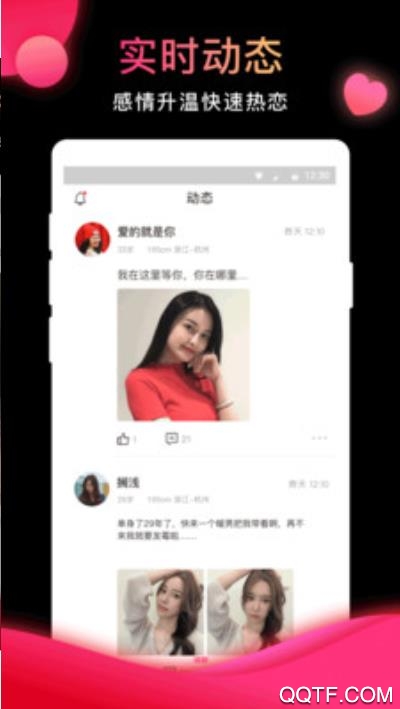 相亲结婚吧图3