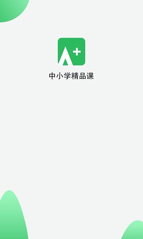 中小学同步课堂图3