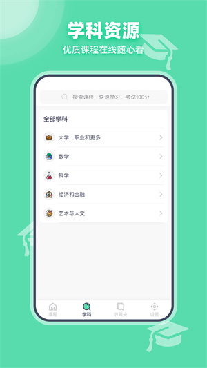 可汗学院图3