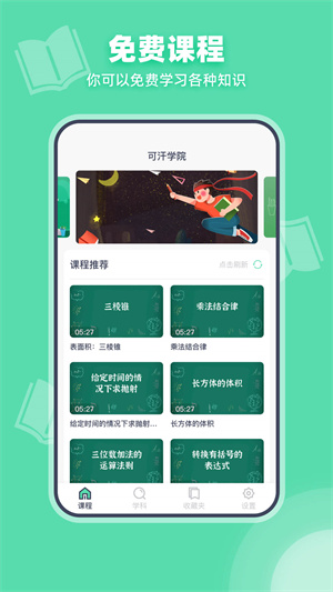 可汗学院图2