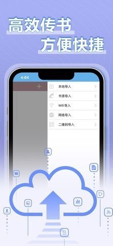 9x阅读器图3