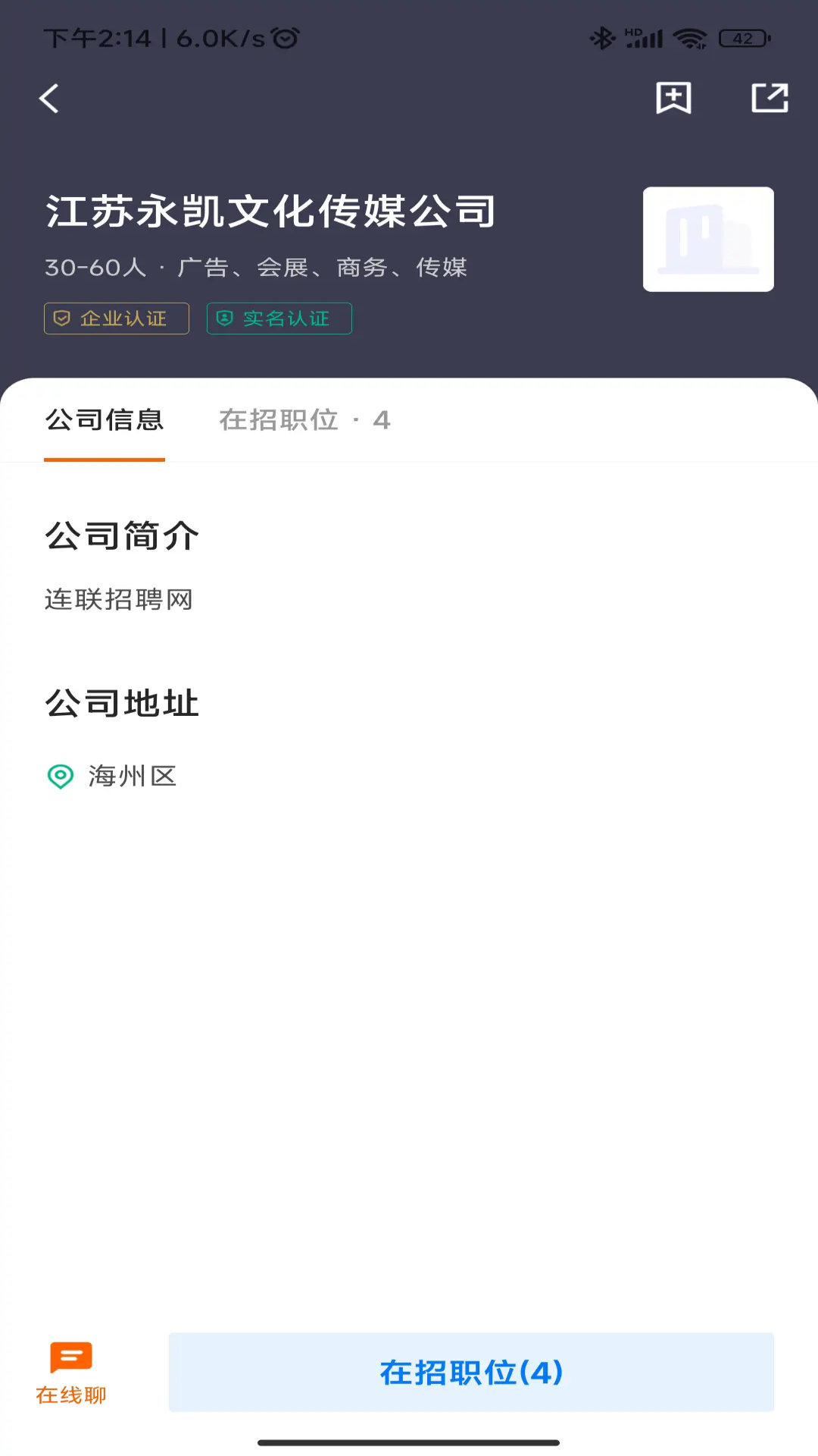 连联招聘网图1