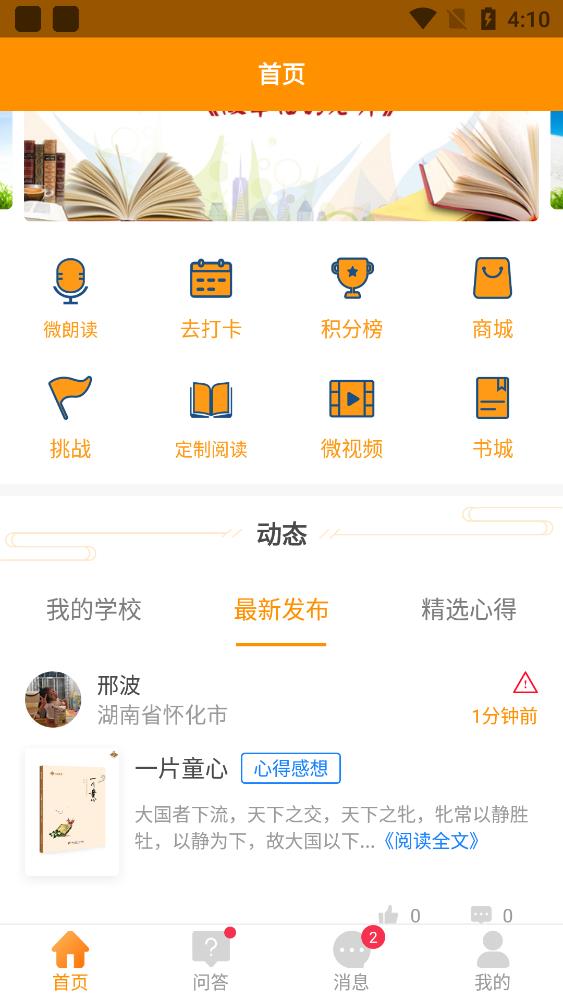 52阅读图2