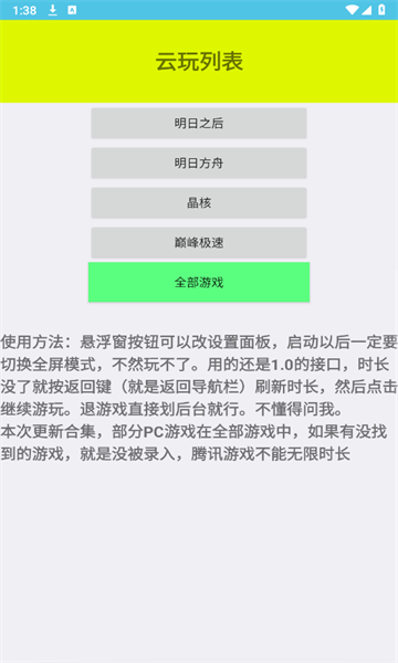 离愁游戏库图1