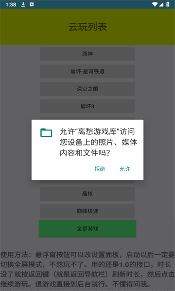 离愁游戏库图2