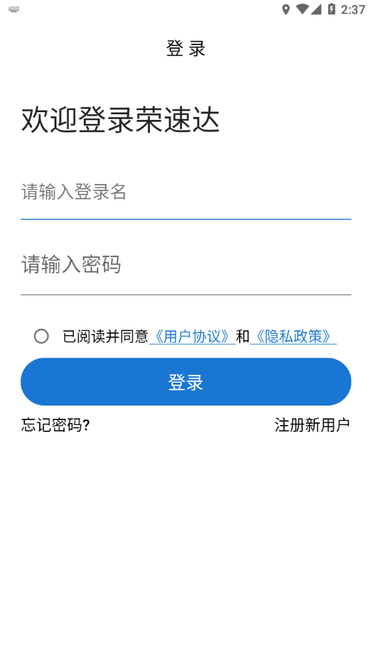 荣速达图3