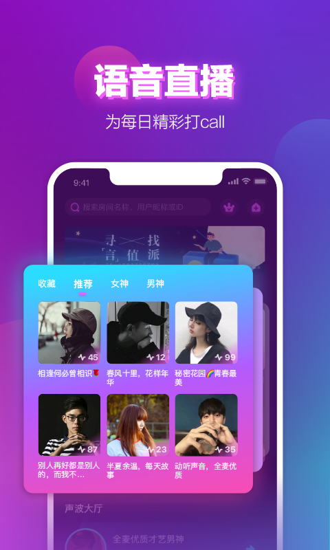 声波陪玩图3