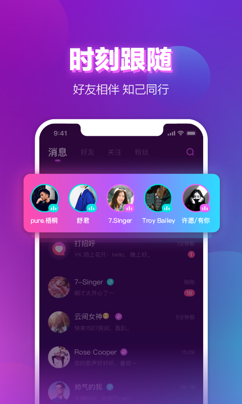 声波陪玩图1