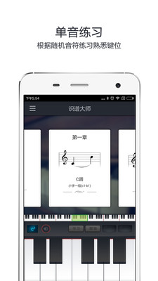 MuseScore图2