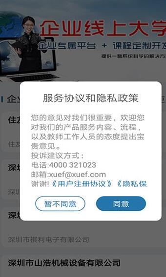 学富网校图2