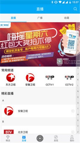 小象嗨tv图2