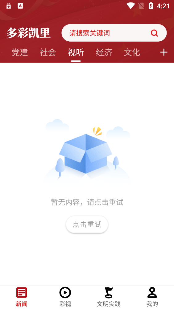 多彩凯里图1