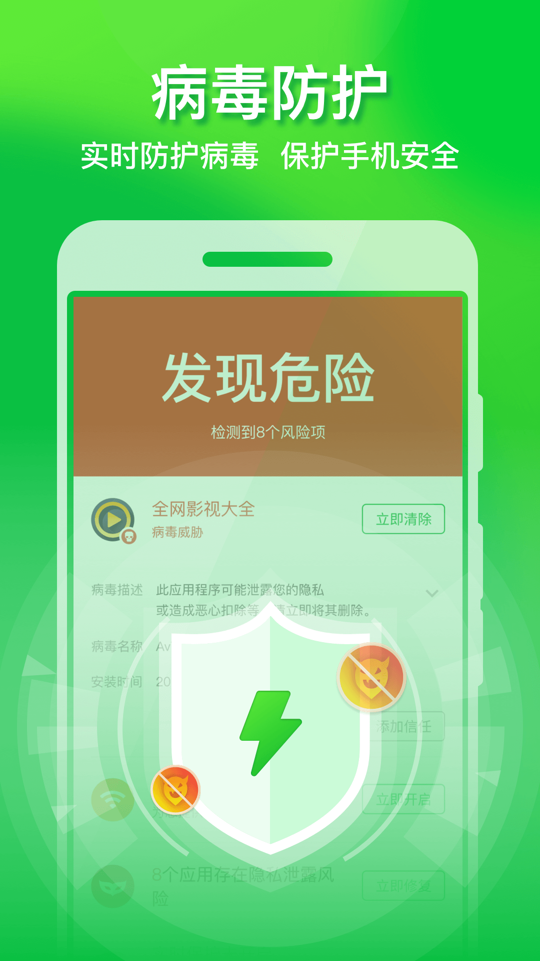 全速手机优化管家图2