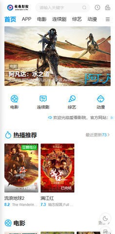 爱看影院破解版图2