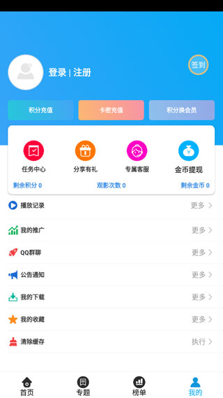 白菜追剧免费版图3