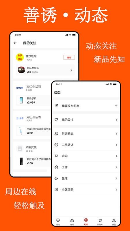 善诱极速版图2