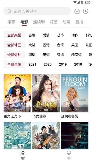 大师兄影视极速版图2