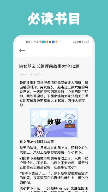 几何阅读无限次数版图2