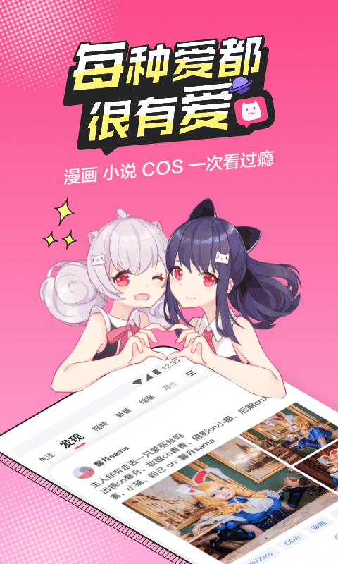 半次元官方版图3