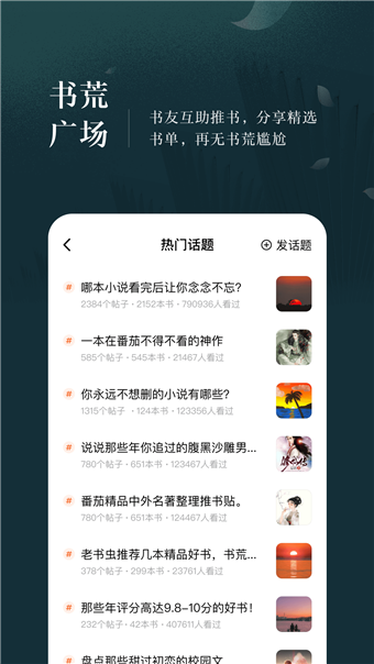 情话小说官方版图1