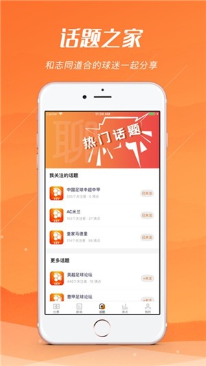 河豚直播高清版图2