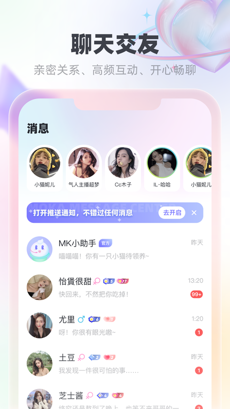 MK语音经典版图2