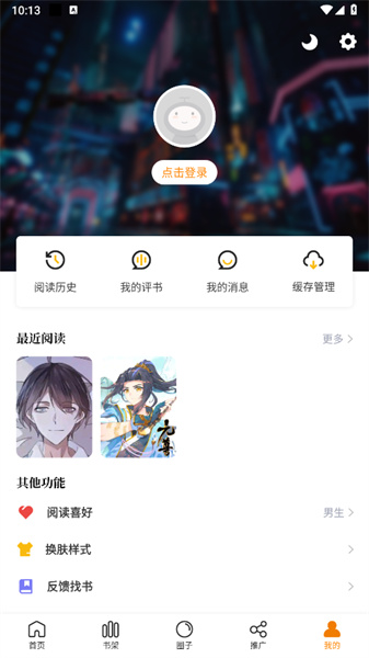 包子漫画无限次数版图1