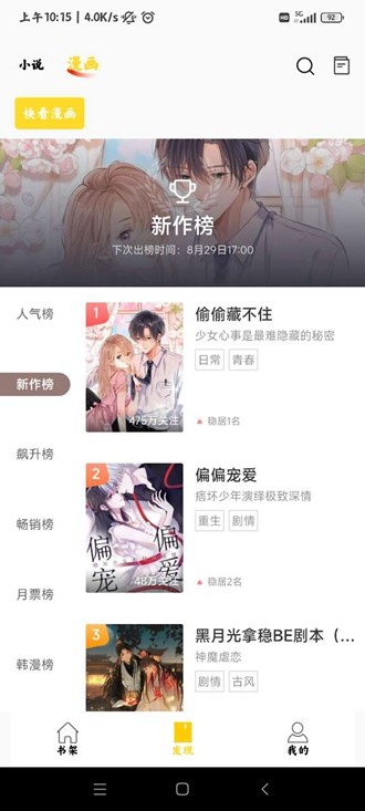 包子漫画无限次数版图3