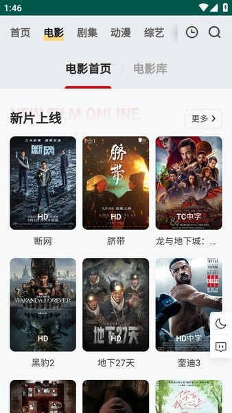 freeok追剧免费观看版图2