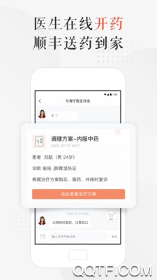 小鹿中医官方版图1