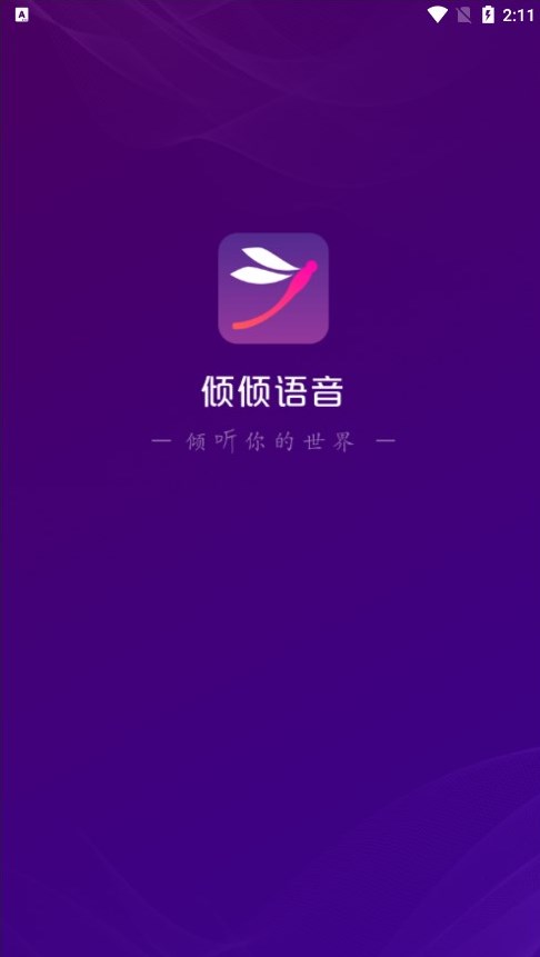 倾倾语音经典版图2