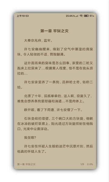 书香仓库官方版图3