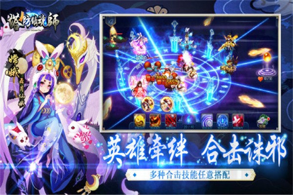 塔防镇魂师破解版图3