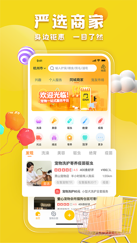 宠胖胖极速版图2