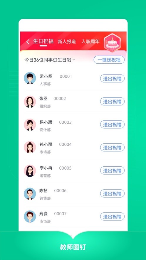 教师图钉精简版图2