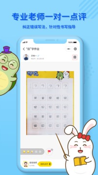 六六写字极速版图2