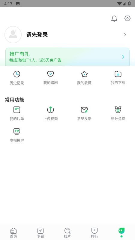 优选视频在线观看版图2