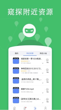 迅雷影音官方版图3