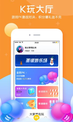 kk直播高清版图1