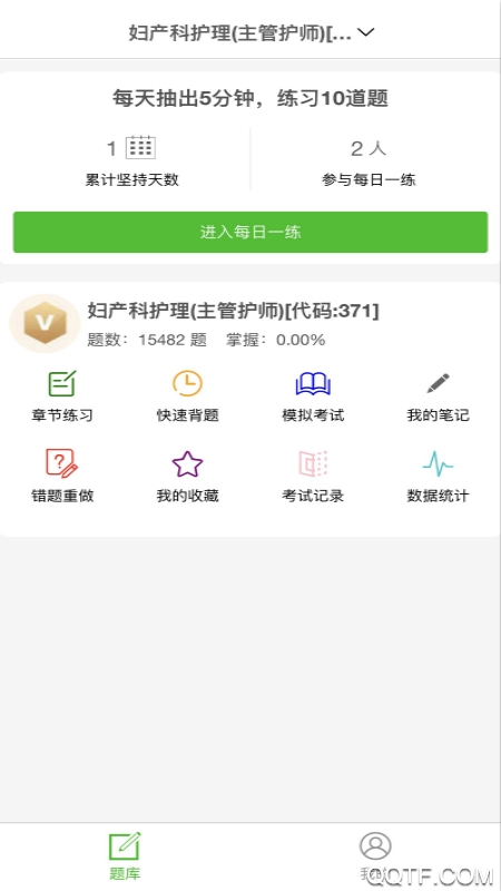 考试知己官方版图1